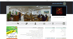 Desktop Screenshot of bpnu.ac.ir